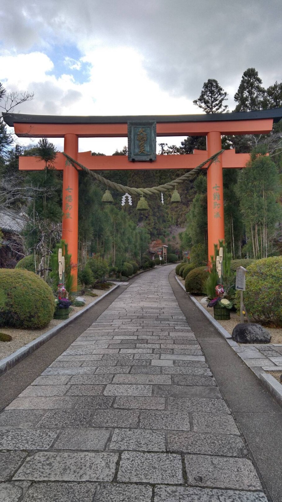 霊山寺　門松